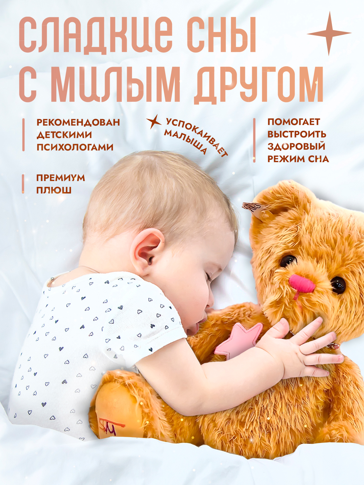 Мягкая игрушка SHARKTOYS мишка Любимка 40 см - фото 2