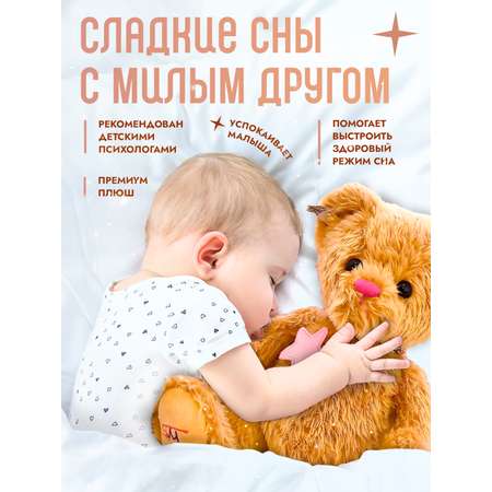 Мишка Любимка SHARKTOYS мягкая игрушка 30 см