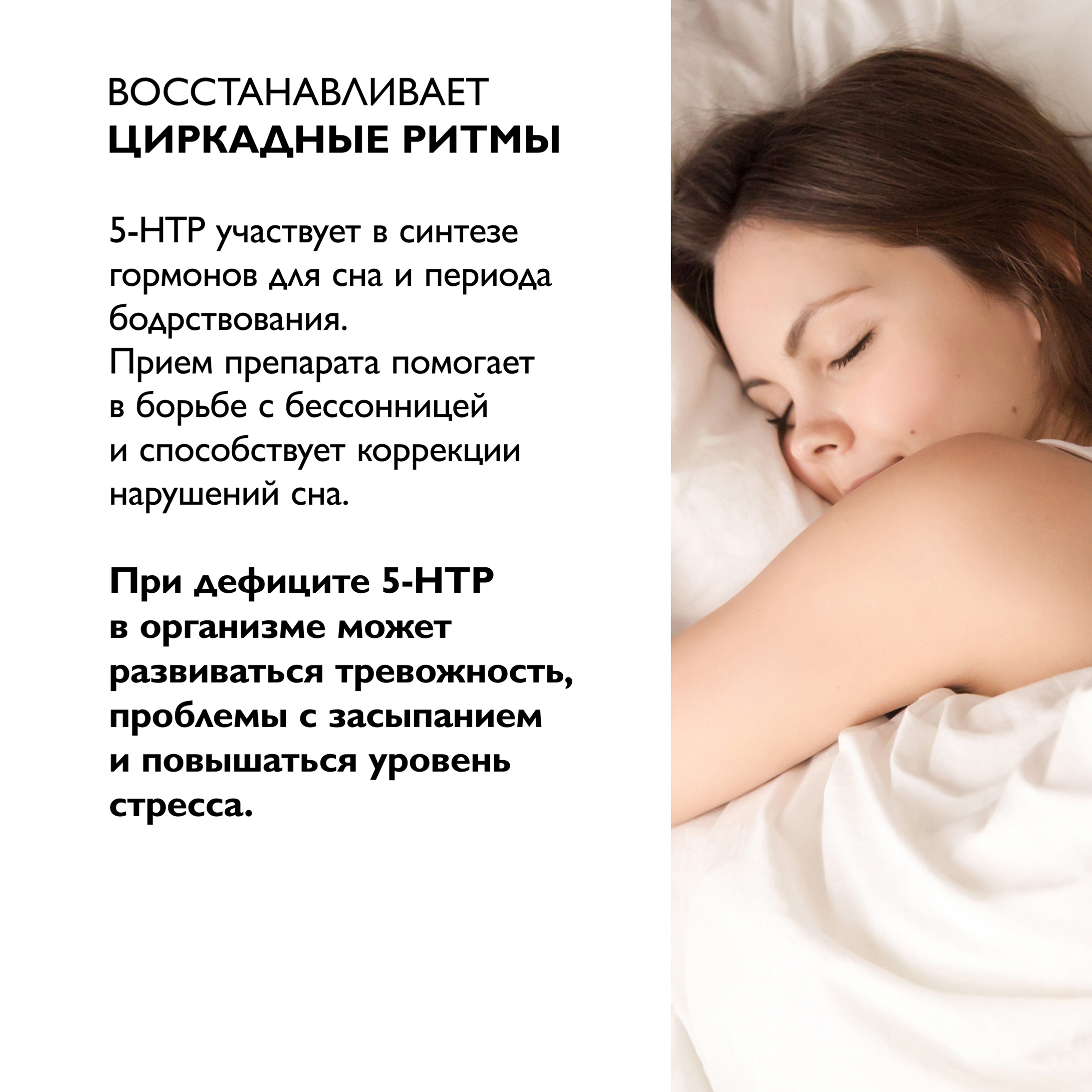 Витамины Dr. Zubareva 5-HTP 60 капсул - фото 6
