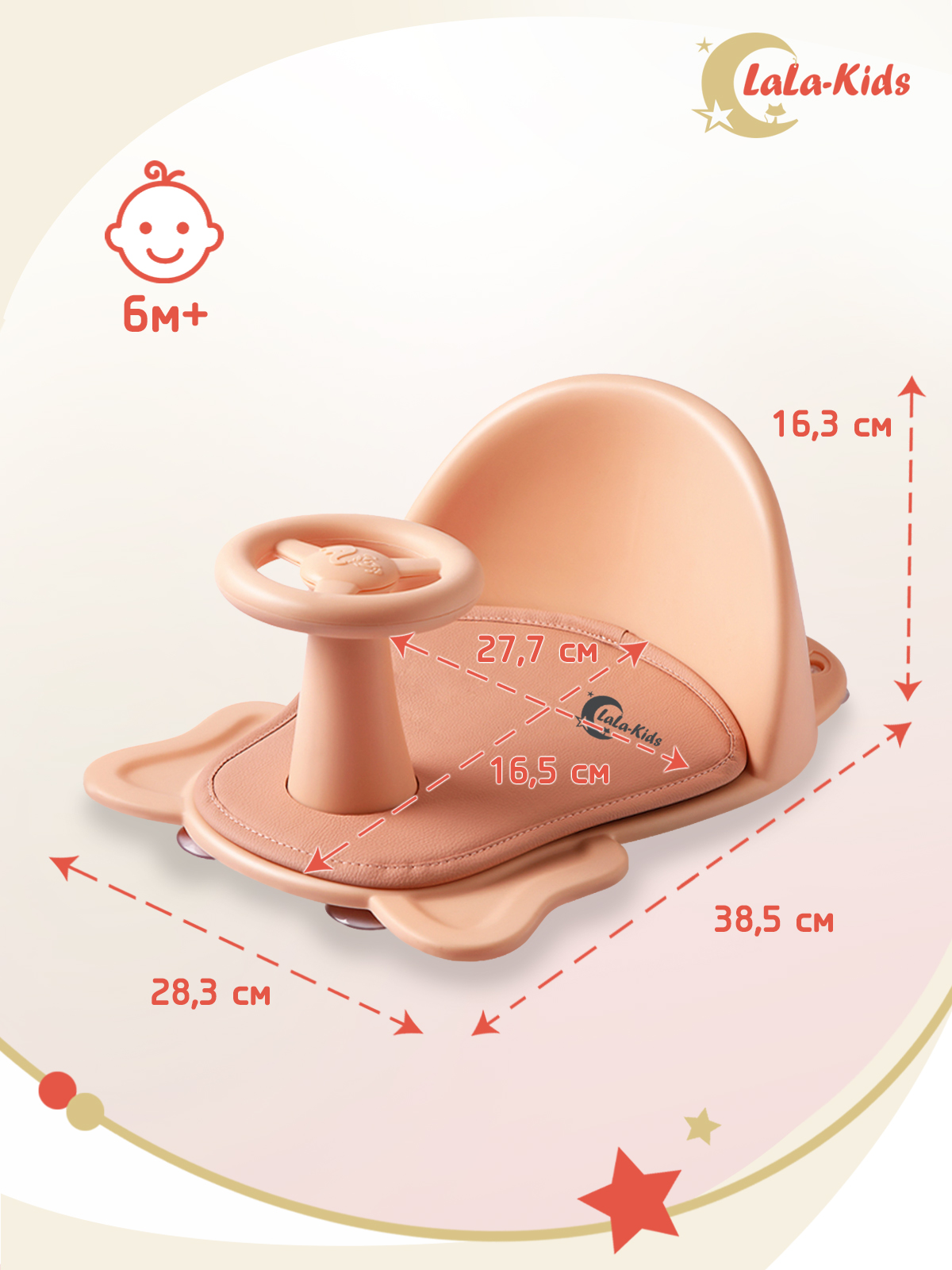 Сиденье для купания LaLa-Kids Машинка коралловый - фото 6