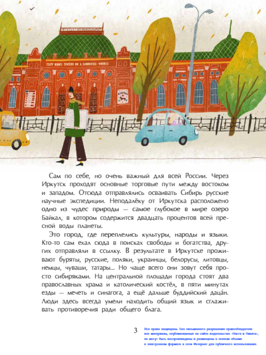 Книга для детей Настя и Никита развитие детей - фото 4