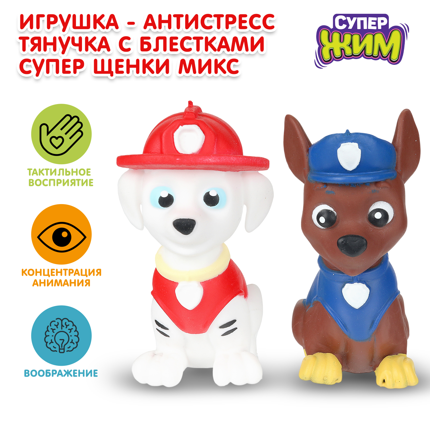 Изображение товара Фигурка Играем вместе Супер щенки в ассортименте