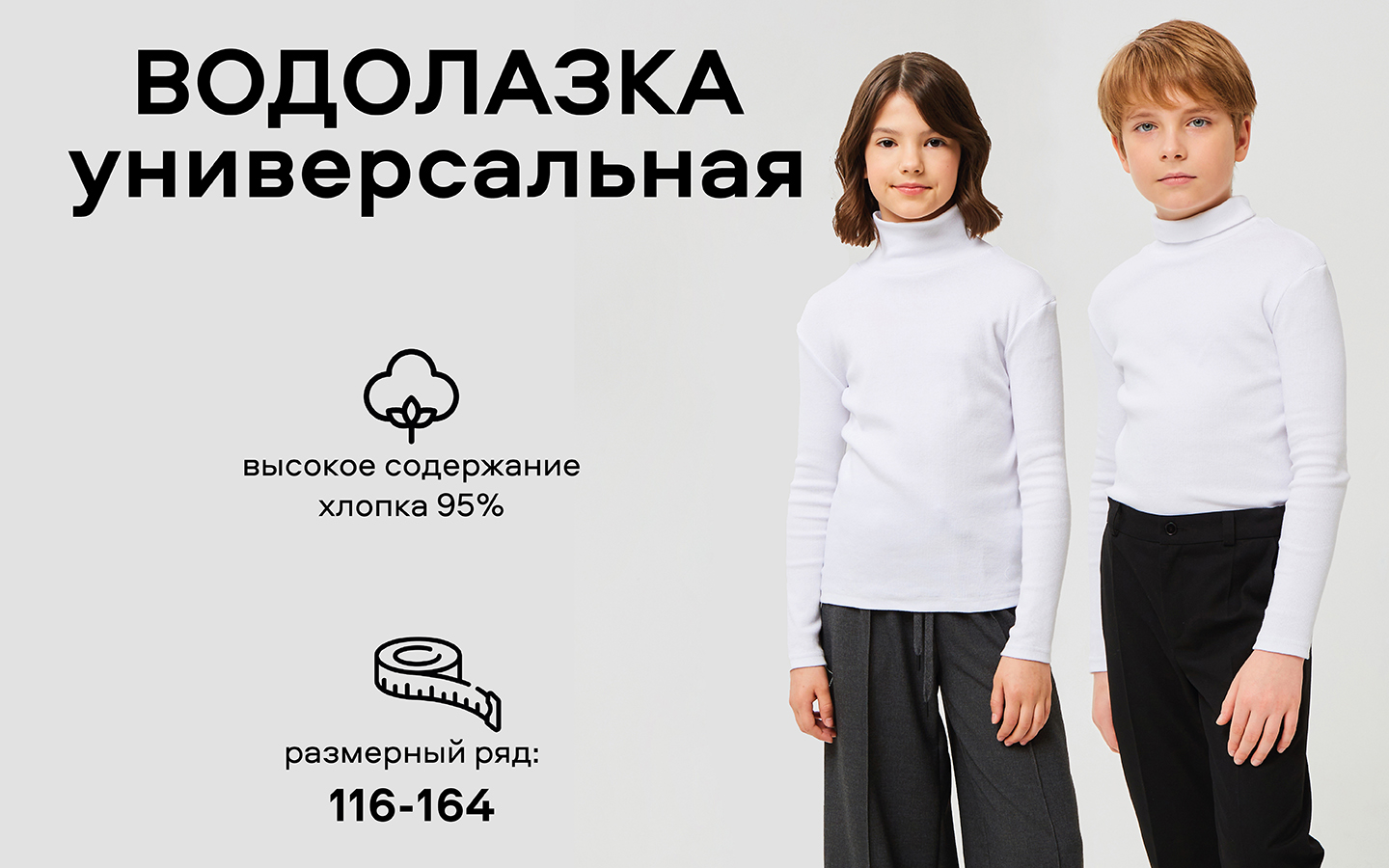 Водолазка Smena 14394 - фото 2