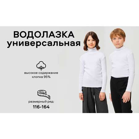 Водолазка Smena