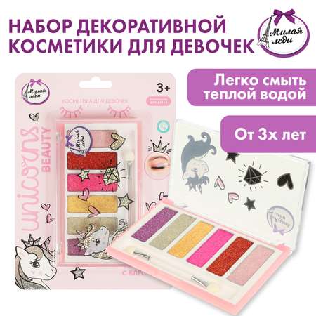 Игрушка Милая леди косметика