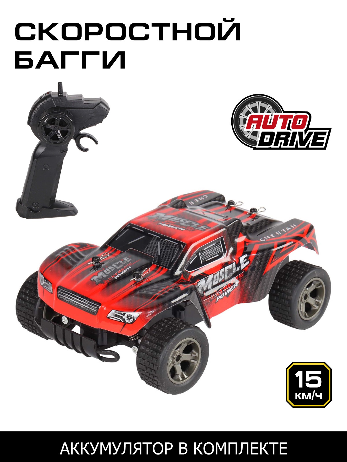 Внедорожник РУ AUTODRIVE 1:18 - фото 1