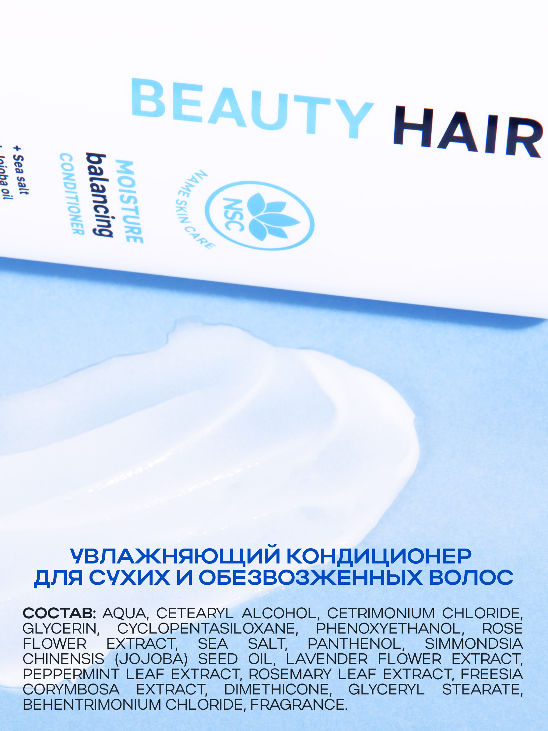Шампунь NAME SKIN CARE - фото 9