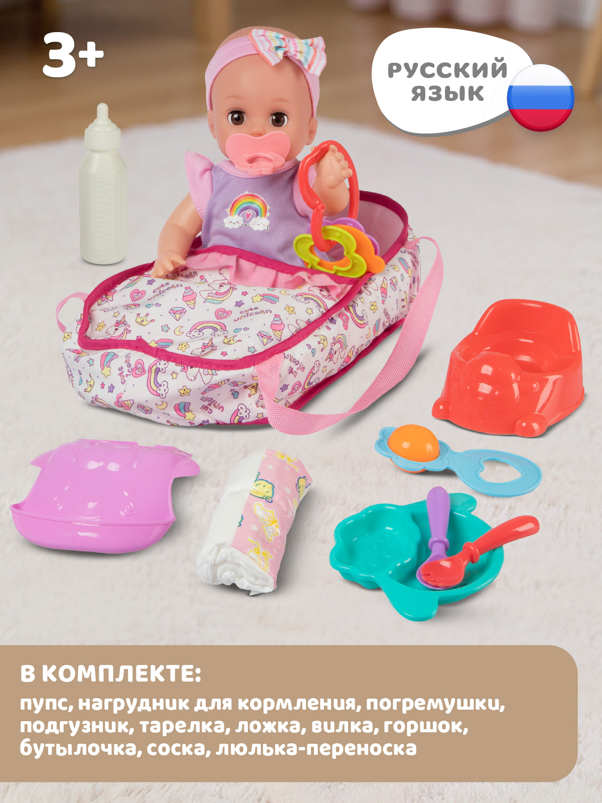 Кукла пупс AMORE BELLO высота 30 см JB0214099 - фото 5