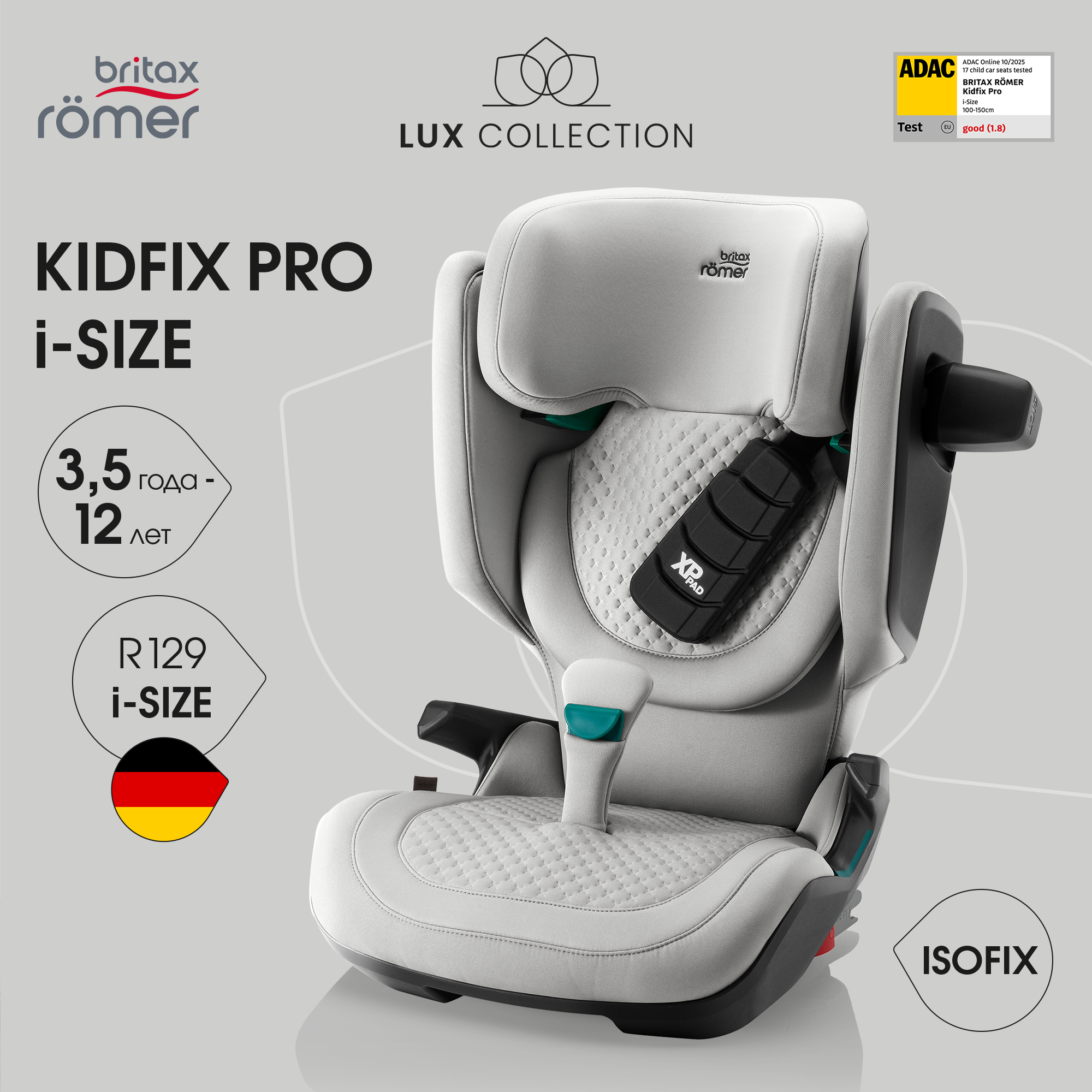 Автокресло Britax Roemer KIDFIX PRO i-SIZE LUX Isofix 2/3 (15-36 кг) серый - фото 1