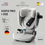 Автокресло Britax Roemer KIDFIX PRO i-SIZE LUX Isofix 2/3 (15-36 кг) серый