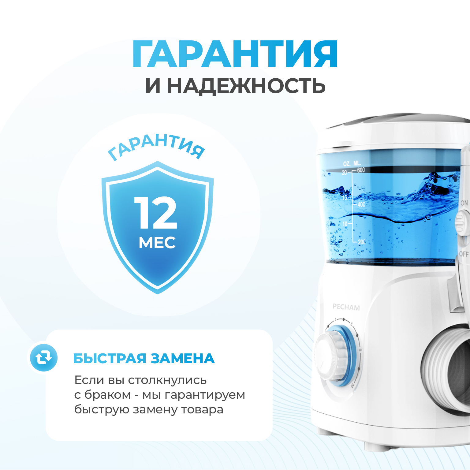 Ирригатор PECHAM импульсный - фото 8