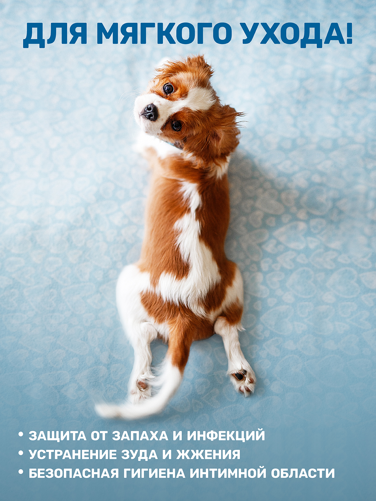 Крем-гель для собак и кошек ZOORIK успокаивающий для интимной гигиены 250 мл - фото 5