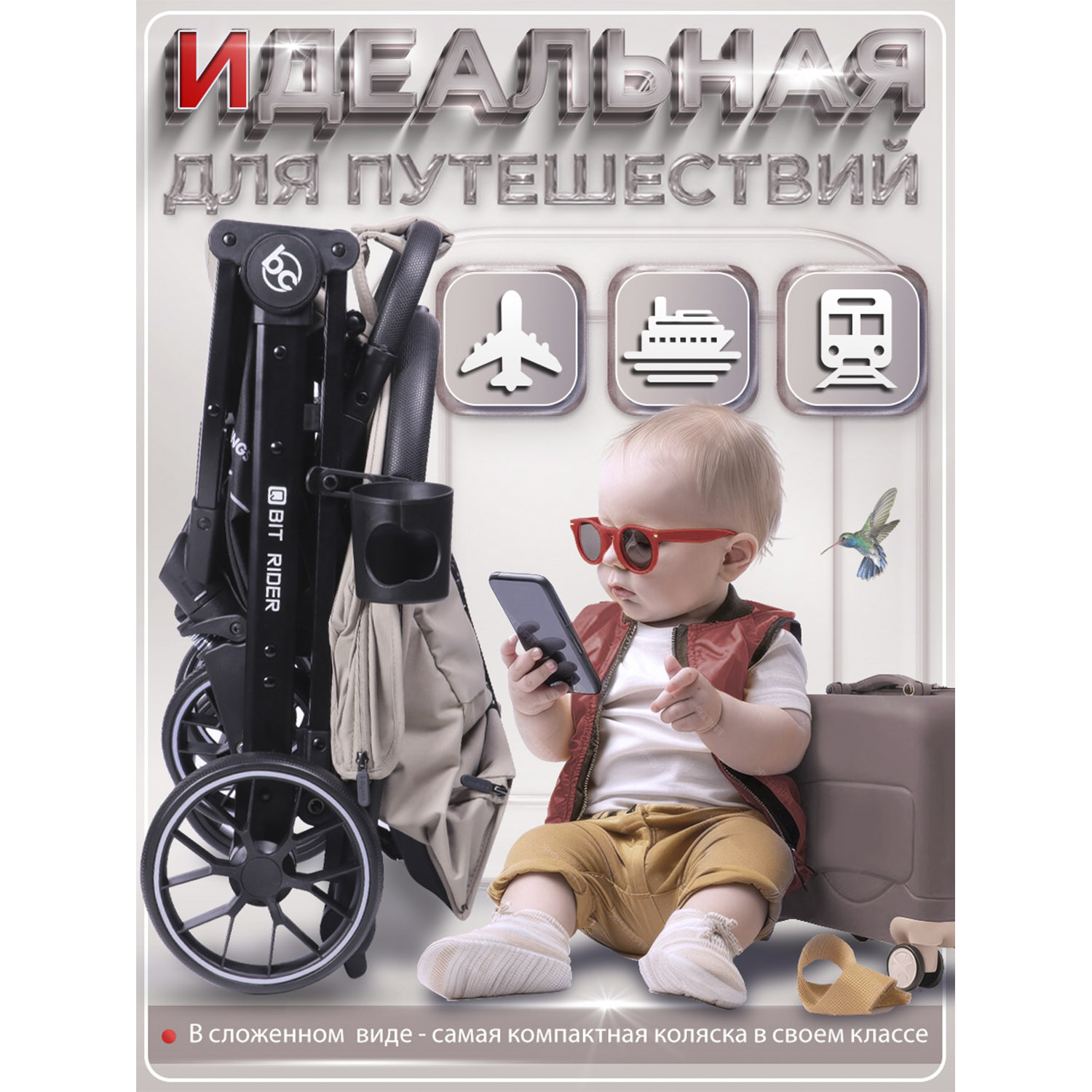 Коляска прогулочная BabyCare Q'bit бежевый - фото 2