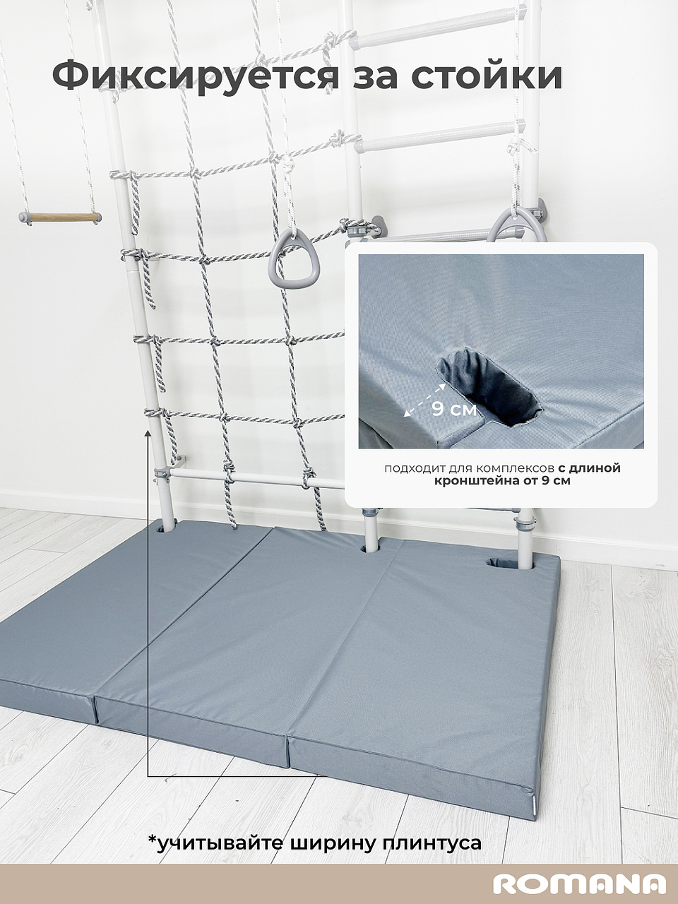 Мягкий щит ROMANA тройной - фото 2