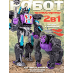 Фигурка BAZUMI Оптимус праймал Max робот