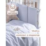 Комплект постельного белья Perina Teddy Sateen Collection детский 6 предм.