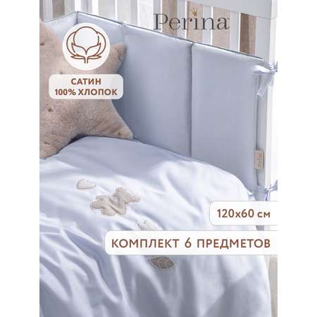 Комплект постельного белья Perina Teddy Sateen Collection детский 6 предм.