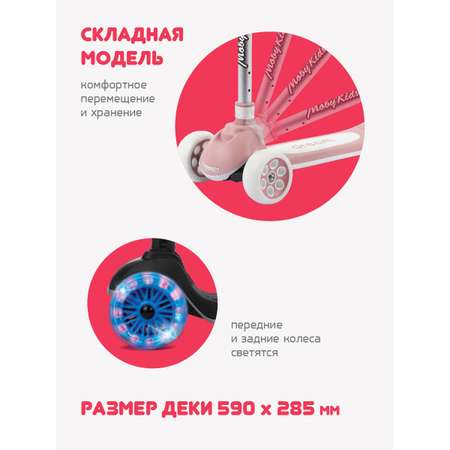 Самокат Moby kids трехколесный