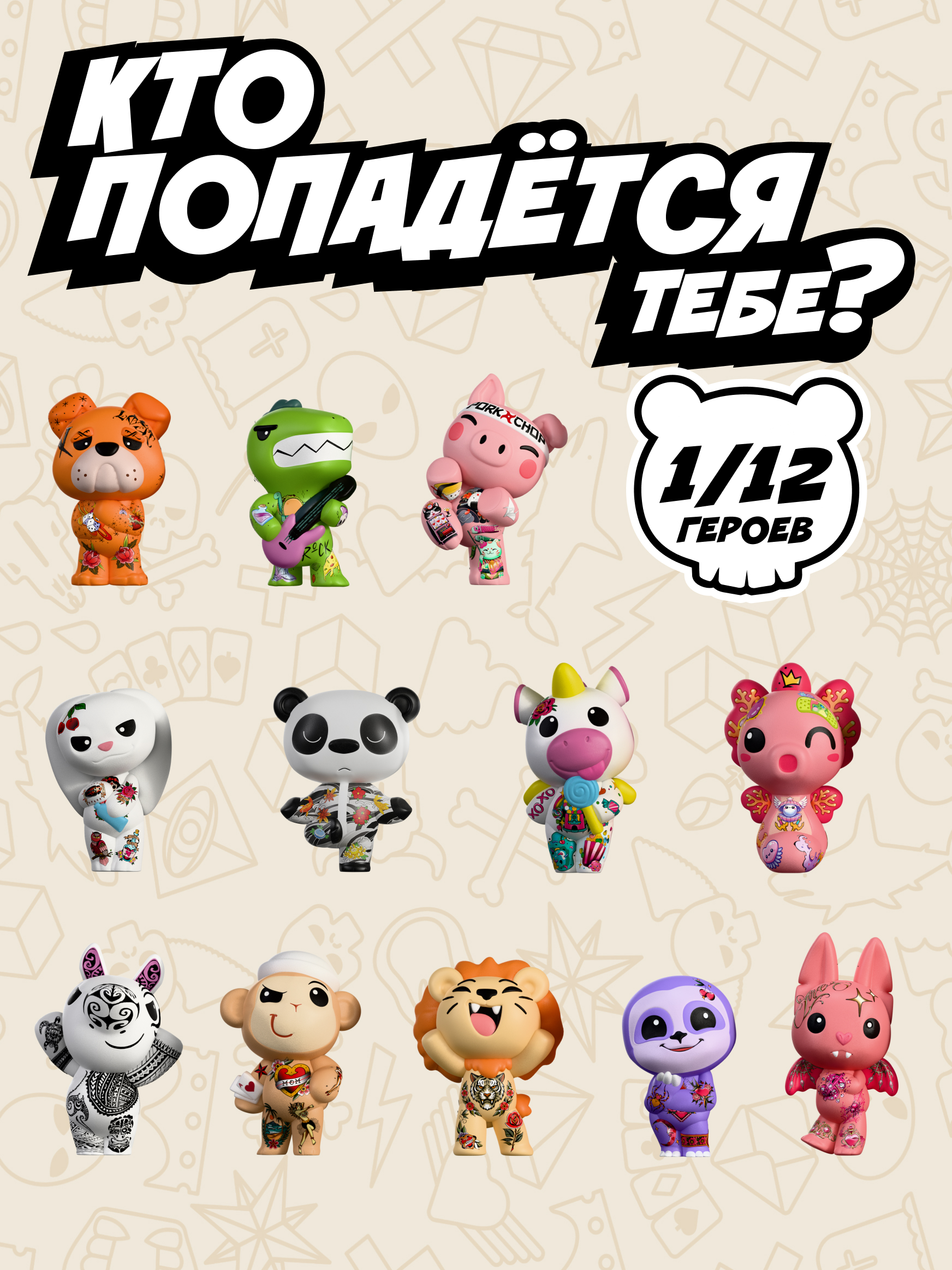 Игрушка-антистресс Tattoo Zoo сквиш в сюрприз боксе 12 см - фото 8