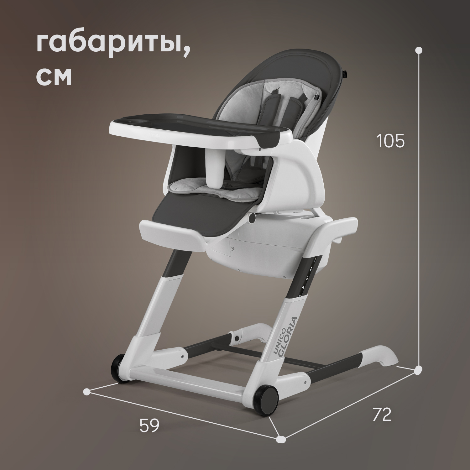 Стульчик для кормления Nuovita Unico Gloria серый - фото 20