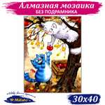 Алмазная мозаика Милато Поздние яблочки