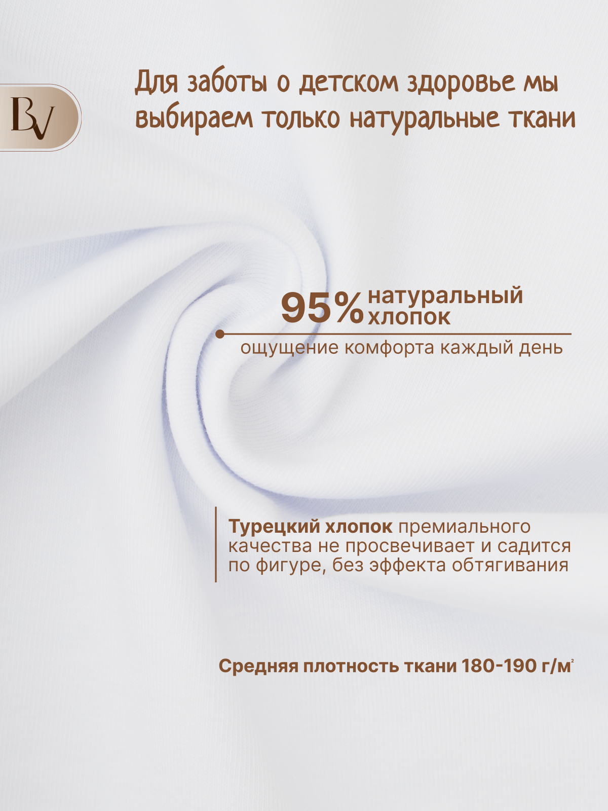Трусы BELLA VEZA MB-0992 - фото 2