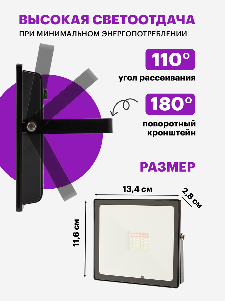 Прожектор REXANT - фото 5