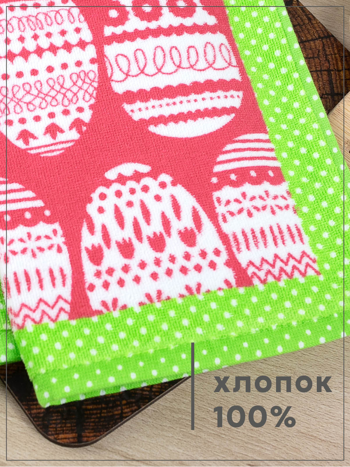 Комплект полотенец кухонных Wellness Забава_15 Набор_2 - фото 3