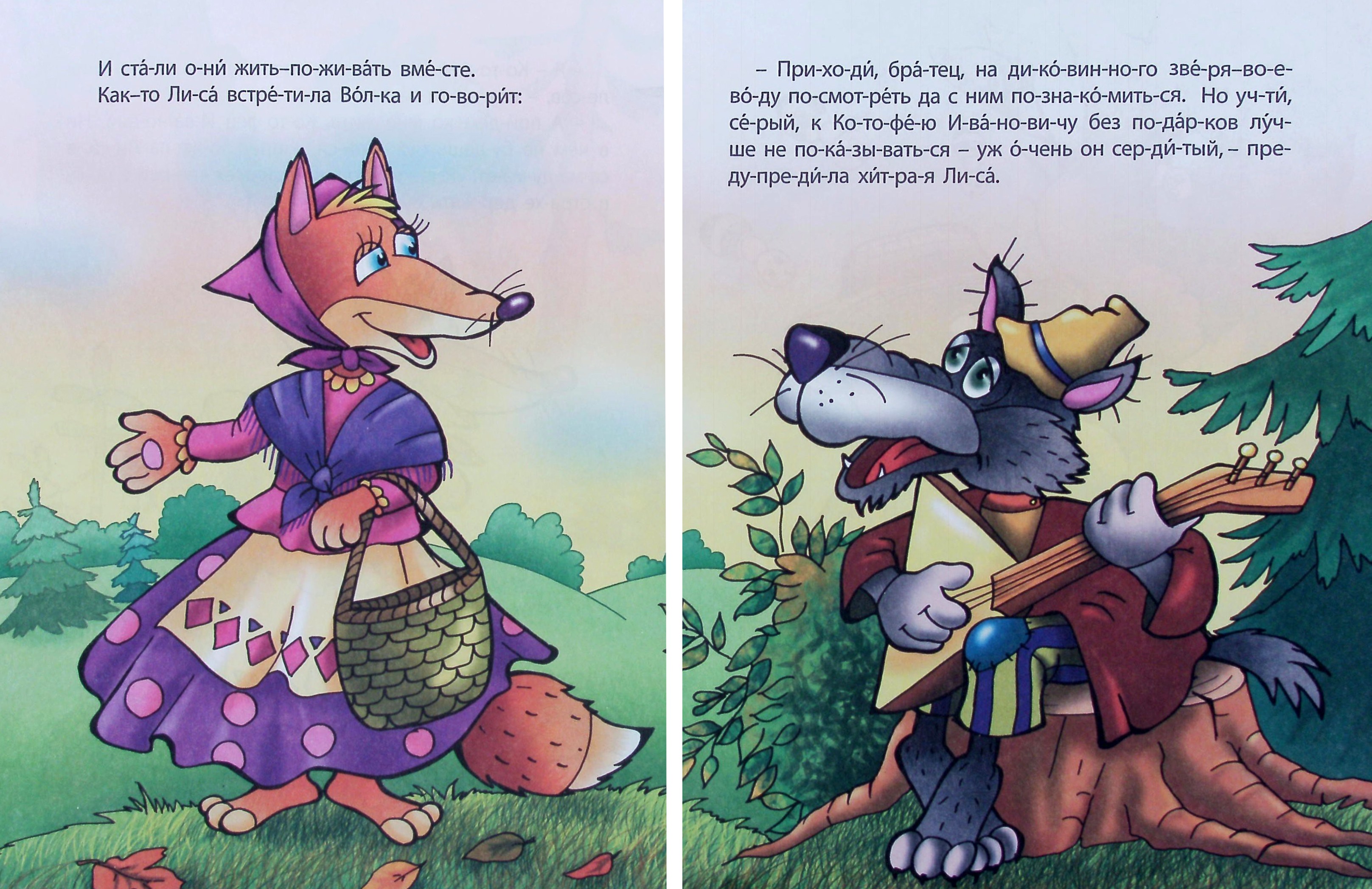 Книга Книжный дом Невиданный зверь - фото 2