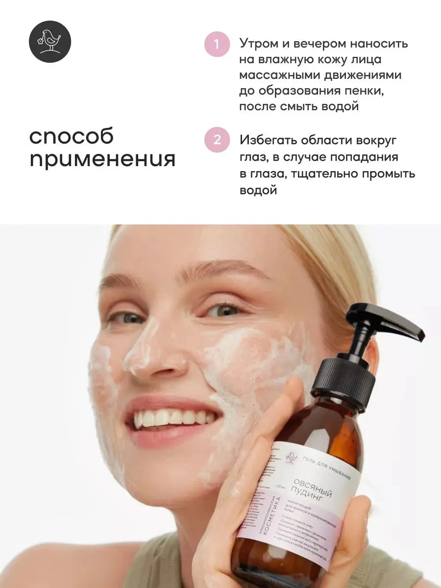 Гель Краснополянская косметика для умывания Овсяный пудинг 150 мл 1 шт. - фото 2