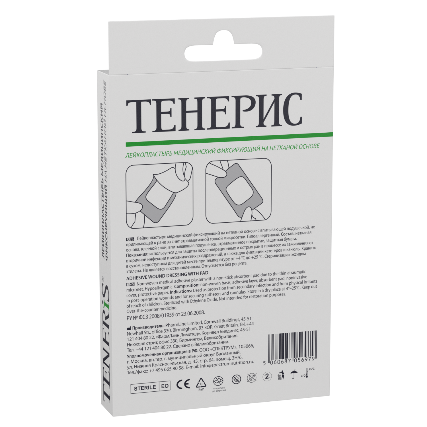 Лейкопластырь медицинский фиксирующий TENERIS на нетканой основе с подушкой 7.2*5см 10шт - фото 3