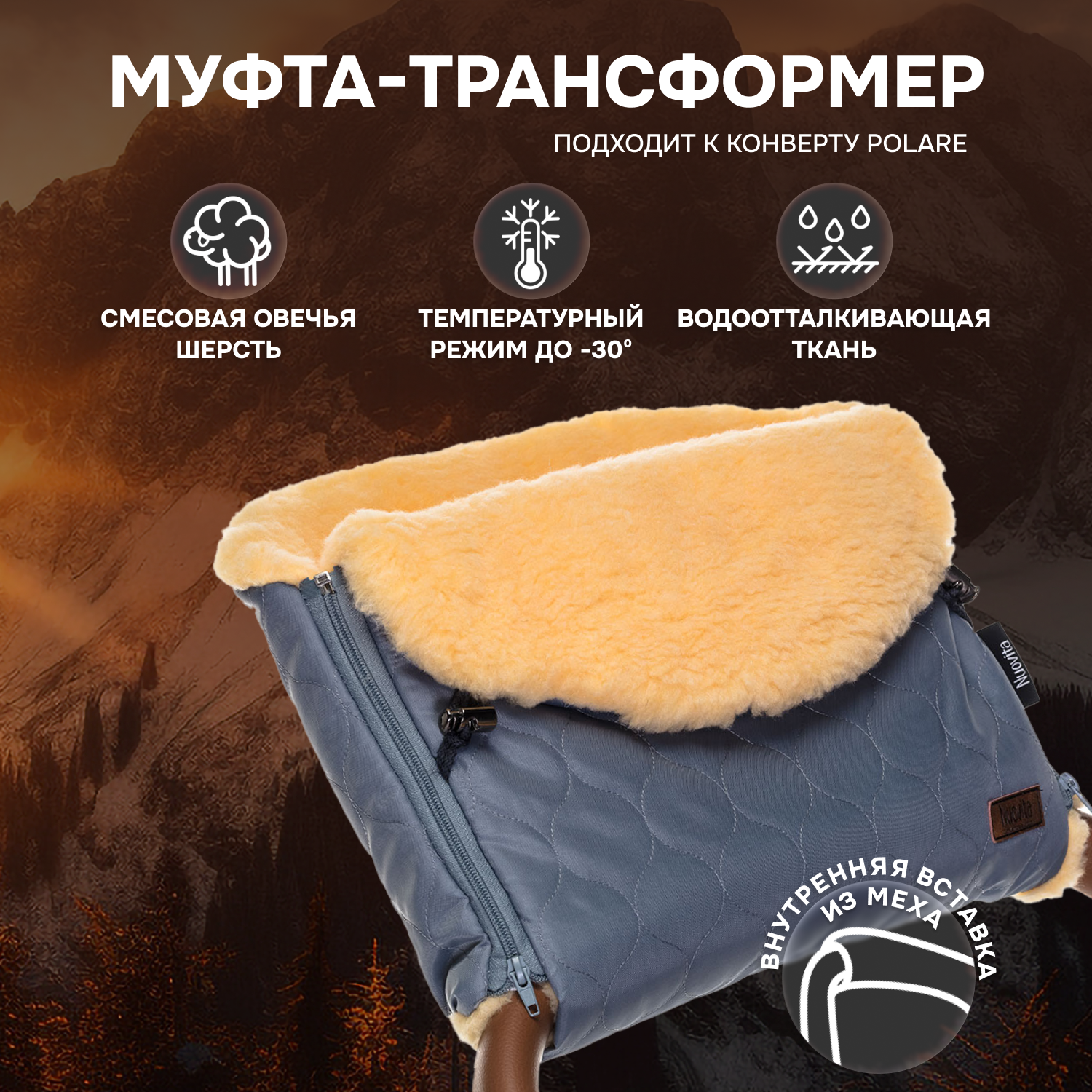 Муфта Nuovita NUO_mPOLP_2119 - фото 1