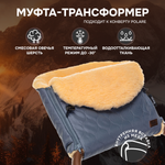 Муфта Nuovita