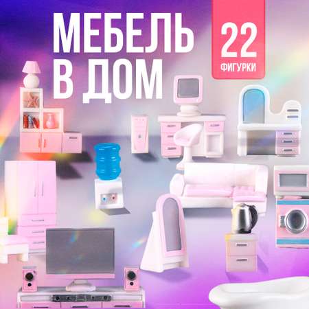 Аксессуар для кукол SHARKTOYS кукольный интерьер