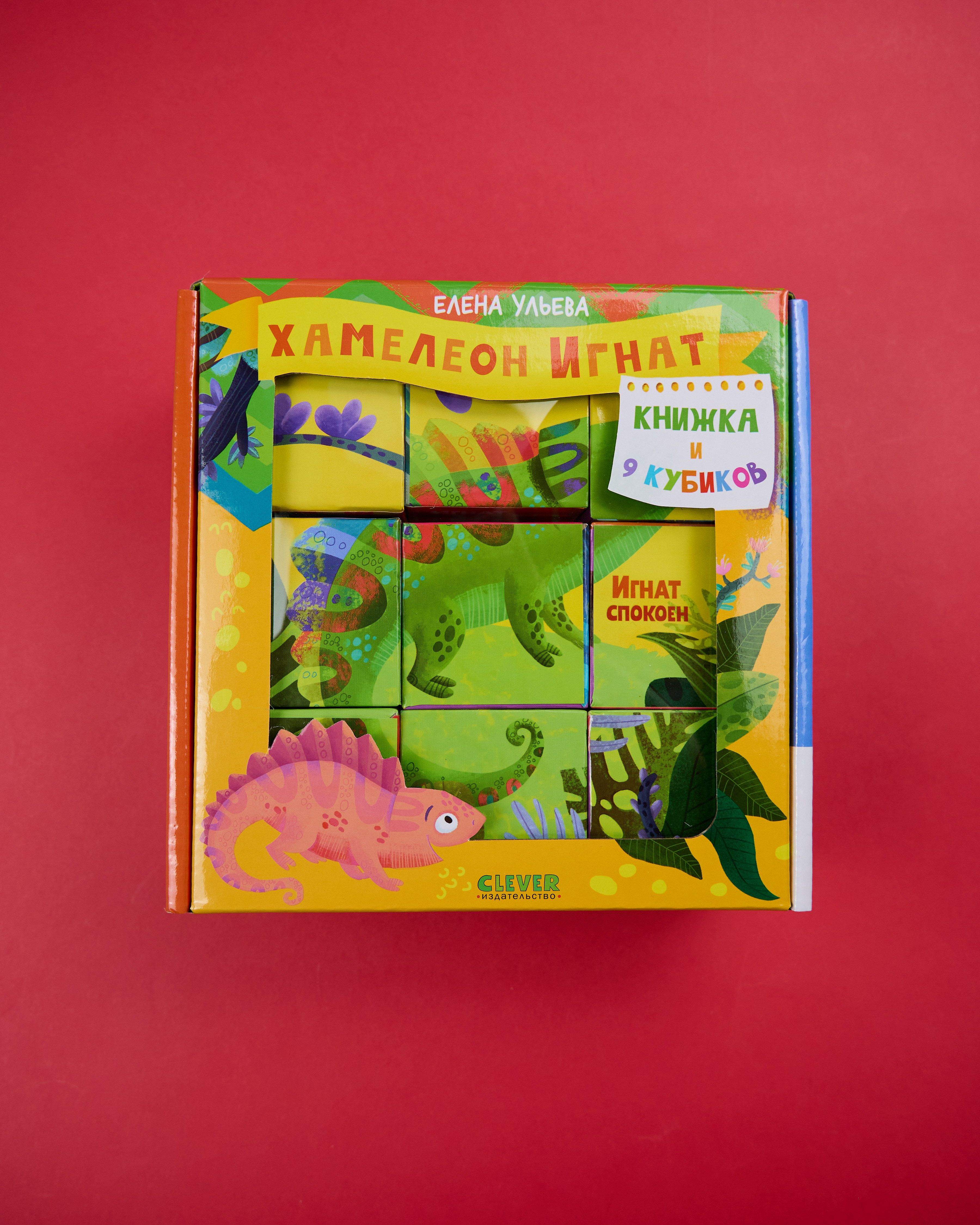 Первые эмоции Clever Книга - фото 1