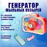 Мыльные пузыри Мы-шарики Фотоаппарат