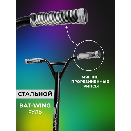 Трюковой самокат Saimaa двухколесный