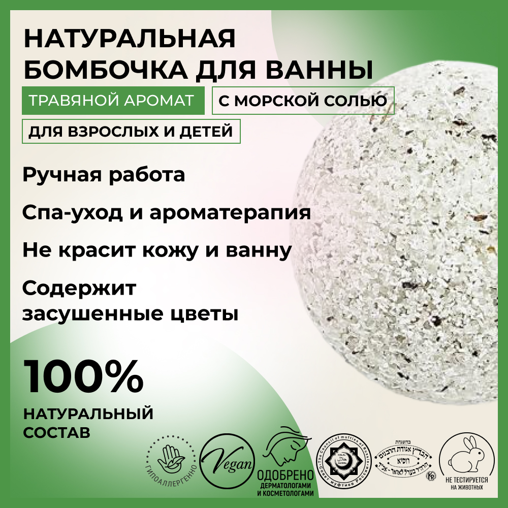 Бомбочка Siberina - фото 2