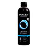Гель WONDER Lab Aqua Blue 450 мл