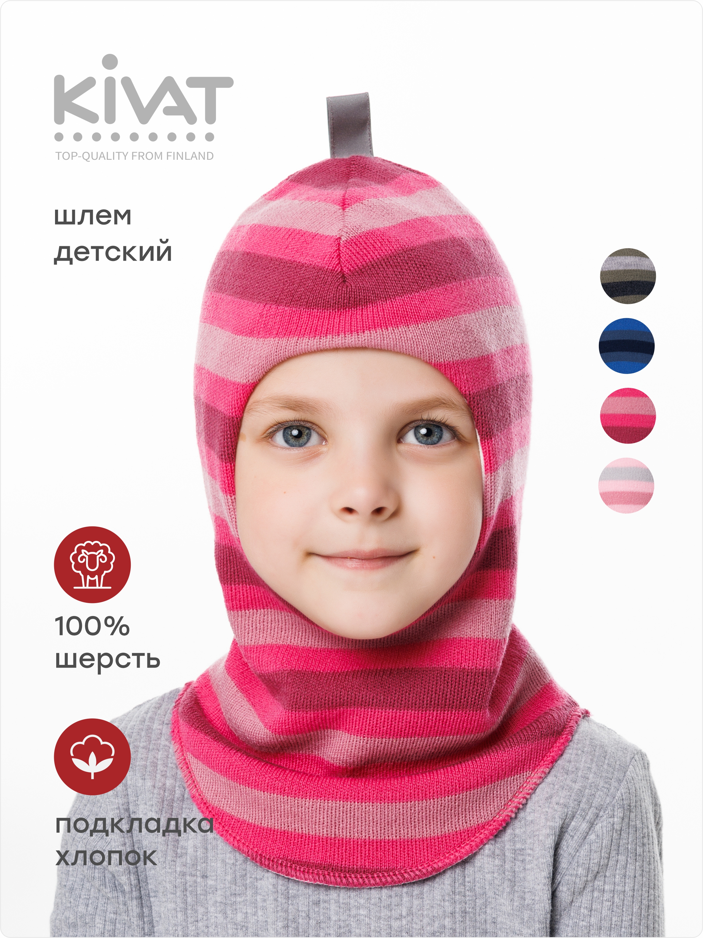 Шлем KIVAT 470 AW24 M3/51-50 - фото 2