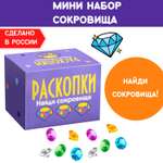 Набор для раскопок Бумбарам