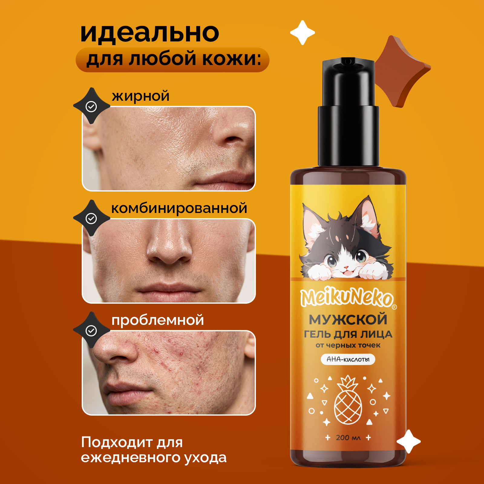 Гель Meikuneko 200 мл 1 шт. - фото 3