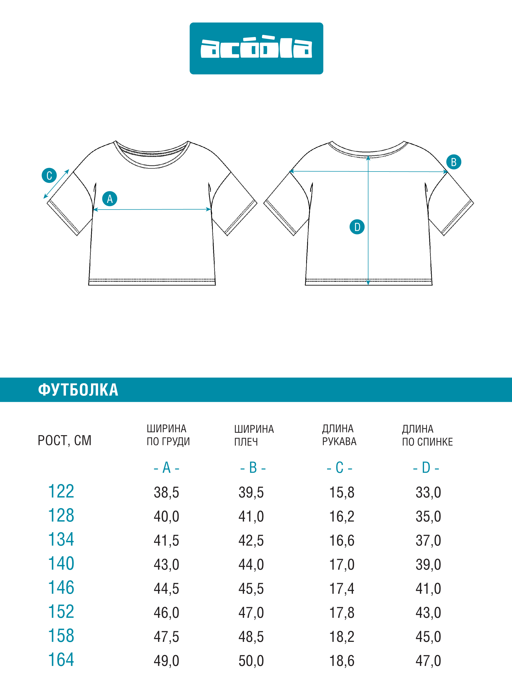 Футболка Acoola 20240510021_0087396 - фото 8