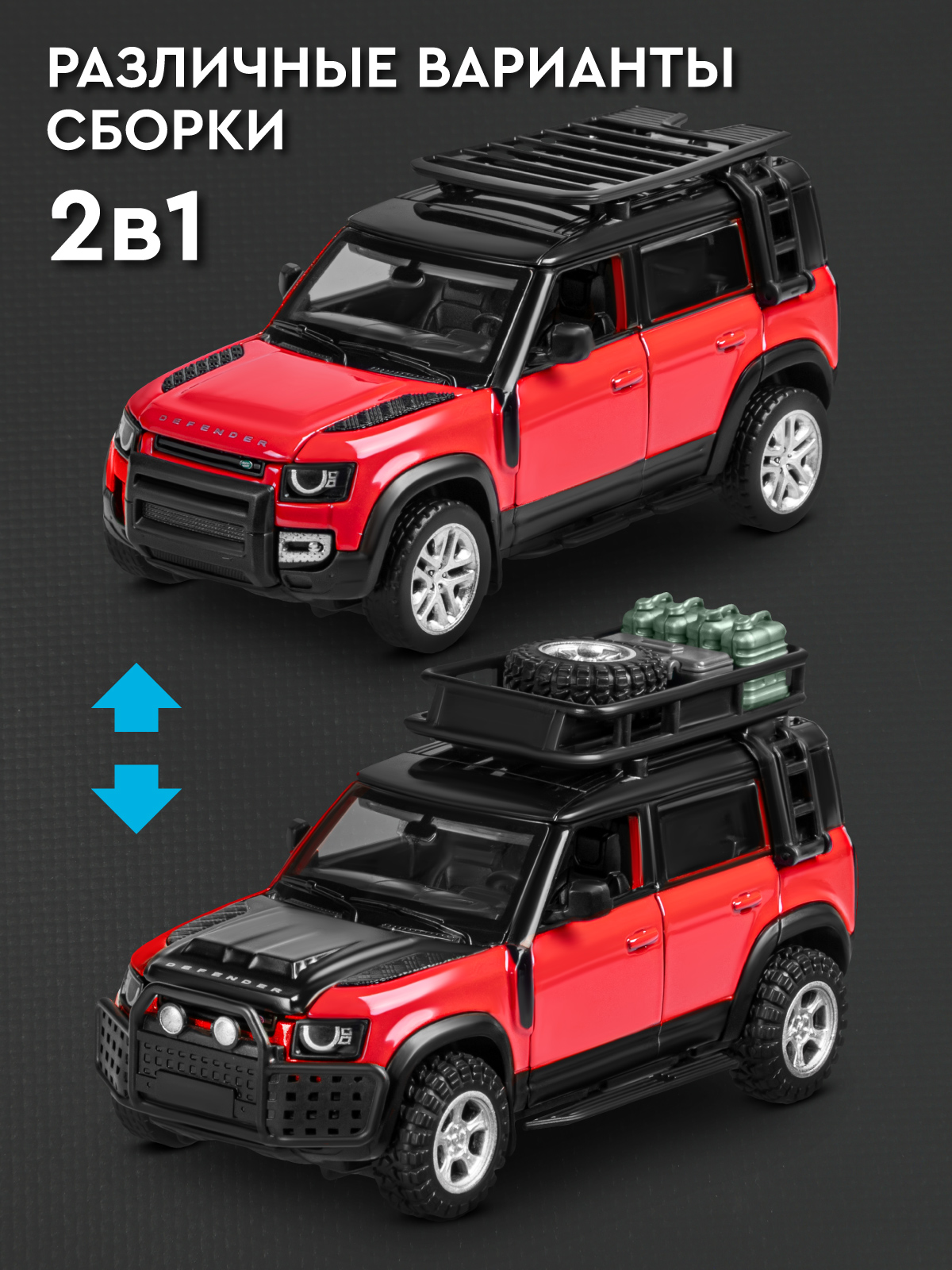 Автомобиль АВТОпанорама Land Rover Defender 110 Сборная модель 1:43 JB1251720 - фото 4