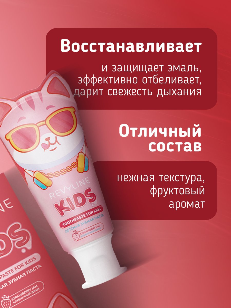 Зубная паста Revyline Клубника 60 г - фото 6