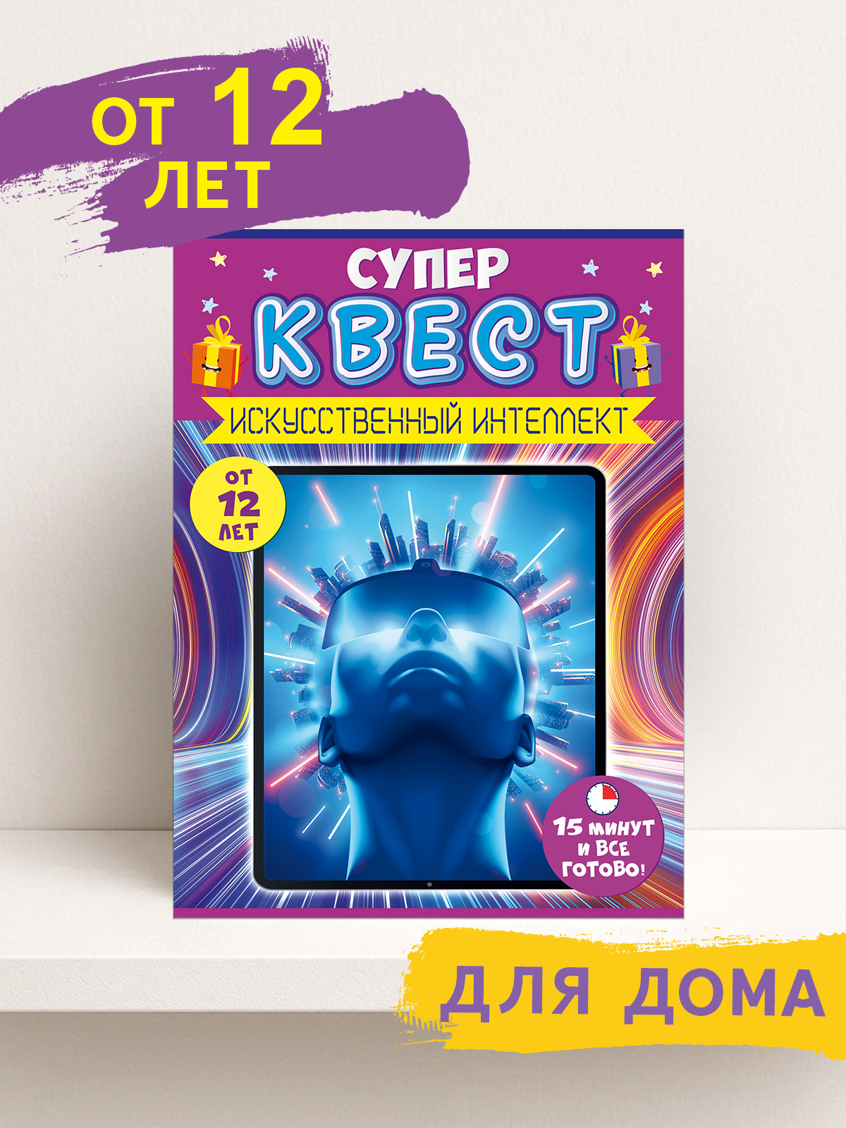 Настольная игра Открытая планета квест Искусственный интеллект - фото 1