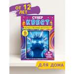 Настольная игра Открытая планета квест Искусственный интеллект