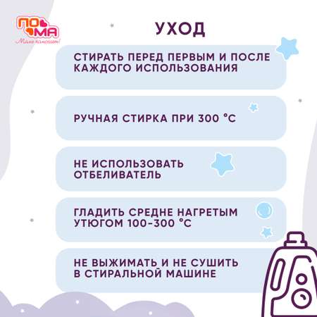 Нагрудник Пома текстиль 1 шт.