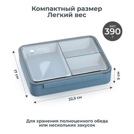 Ланч-бокс с тремя секциями Nuvita Moovo контейнер для еды 950 мл синий