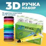 3D ручка ECC Market Pen PRO